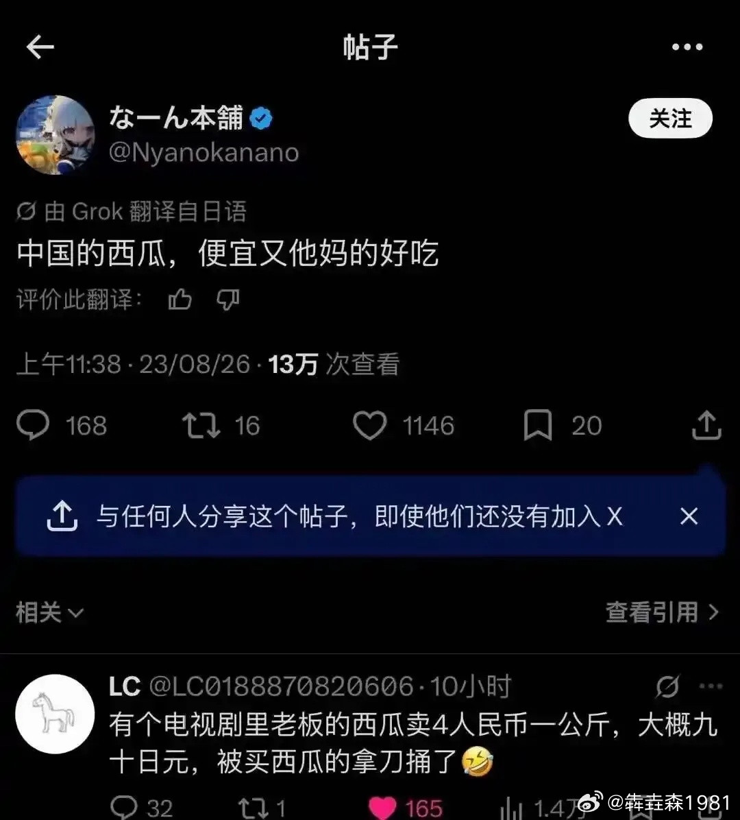 在国外吃西瓜的门槛是有多高？尤其是日韩​​​