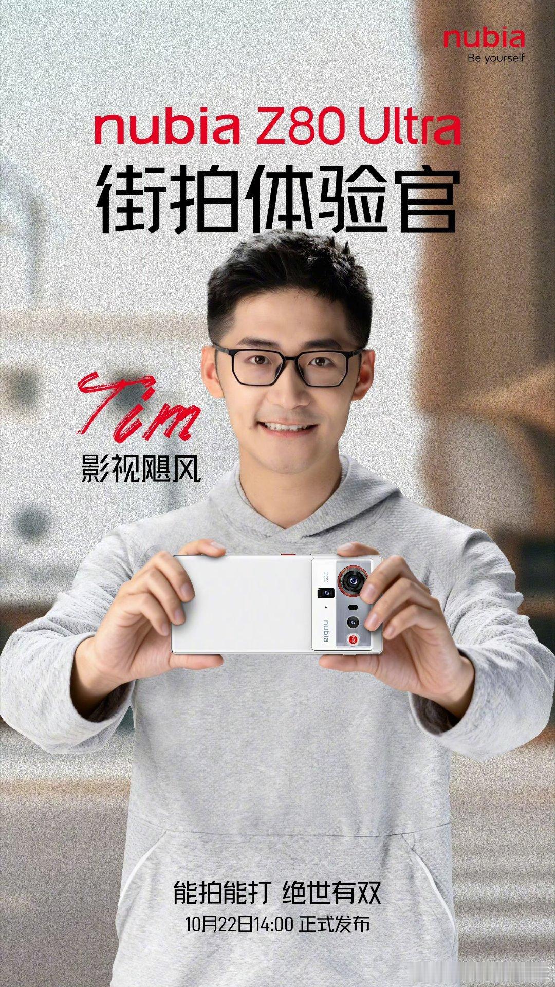 荣耀手机找谢霆锋努比亚找Tim潘天鸿虽然两位不是同一赛道不能比较，不过还是好奇，