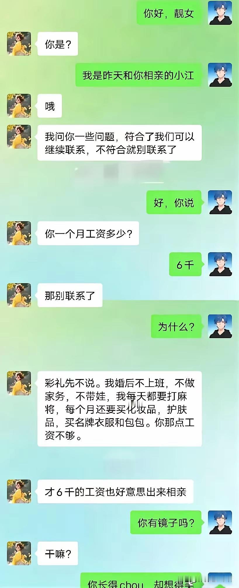 这种女要来干嘛呢？[捂脸哭]🤮