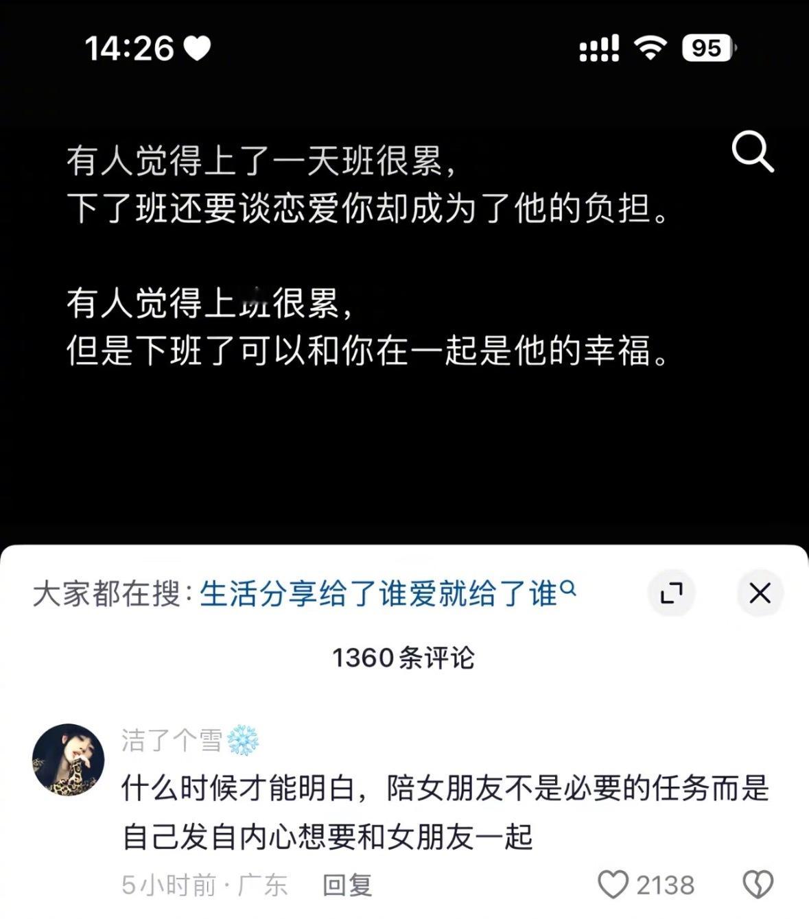 这就是很爱和爱和不怎么爱的区别