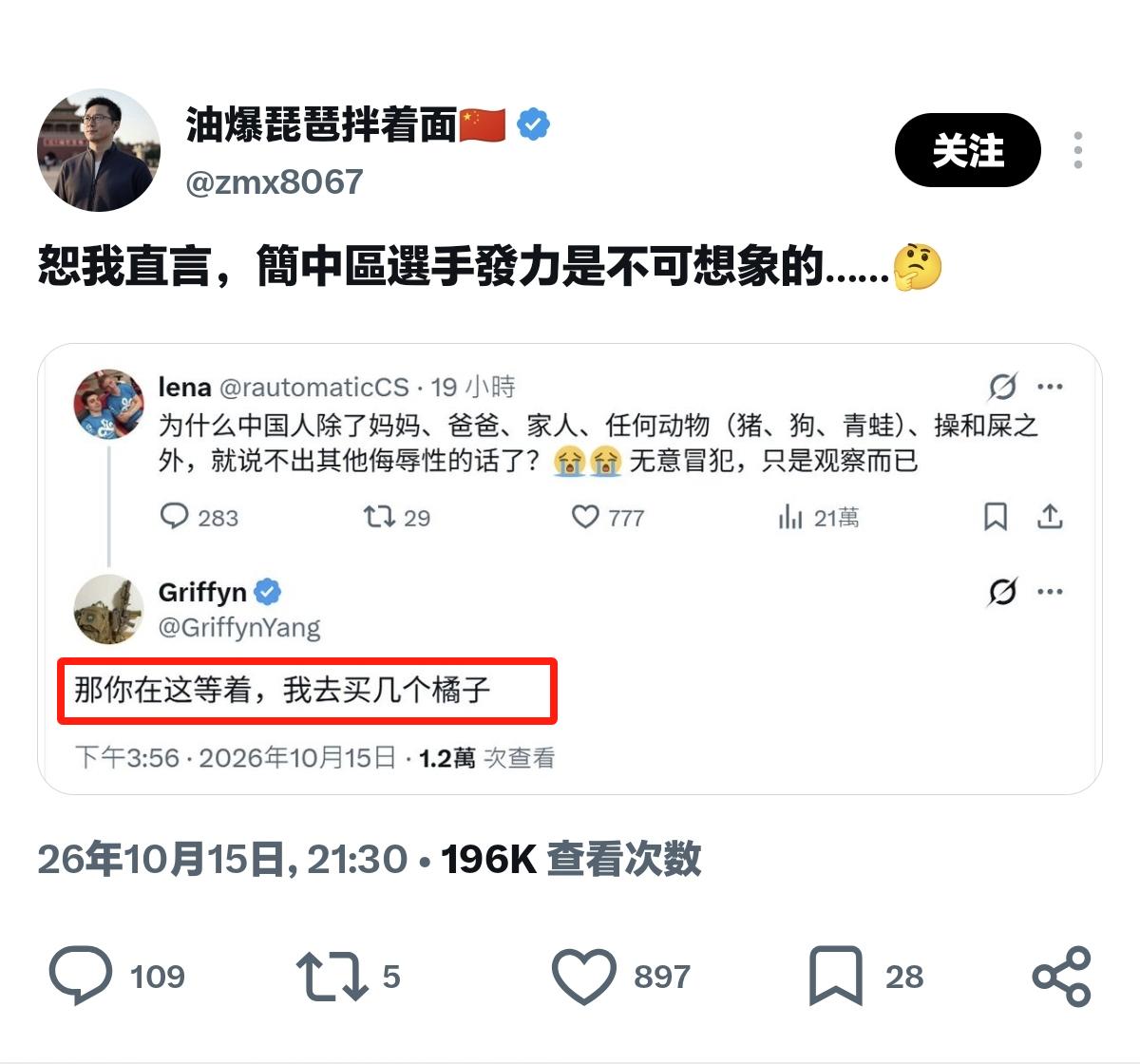 第一次看到这通被框起来的留言，我竟然秒懂。简体中文可真是绝绝子。“毕竟我
