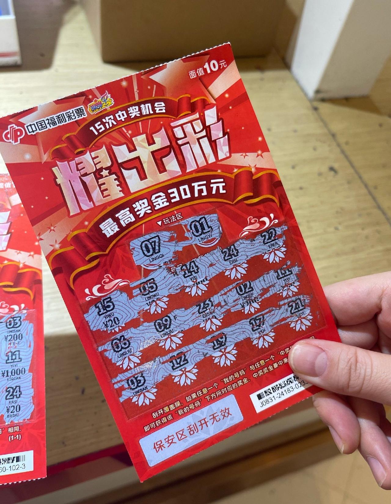 玩不起别玩！江苏连云港，男子请客给自己和朋友各买了一张刮刮卡，结果男子未中奖，朋