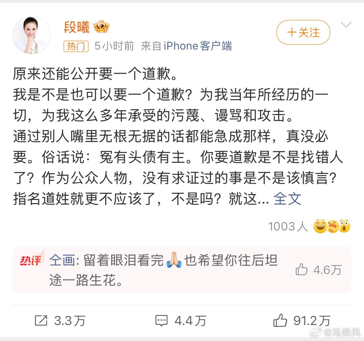 最近娱乐圈热闹啊，开年整这么大？李雨桐、薛之谦、谢娜、张杰，还有我没听过的这些，