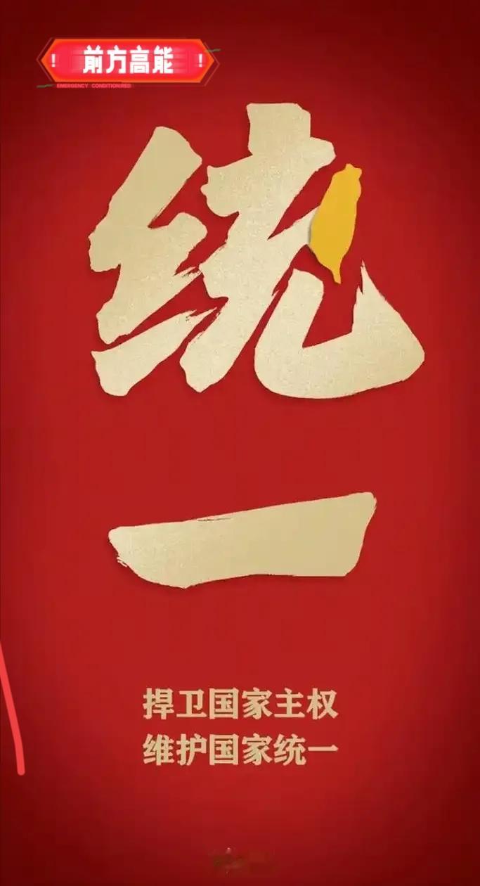 刚刚官宣！国家发布重磅白皮书，信号极强，台独势力该慌了！2月10日，国