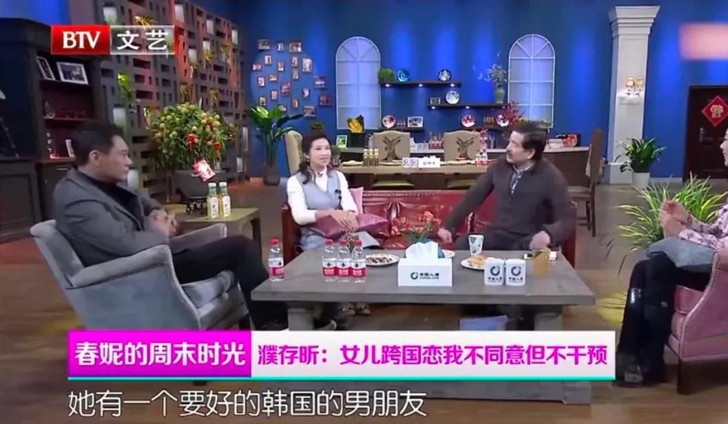🌞演员濮存昕说：“我女儿濮方去美国留学，谈了个韩国男朋友，回国后非要办签证