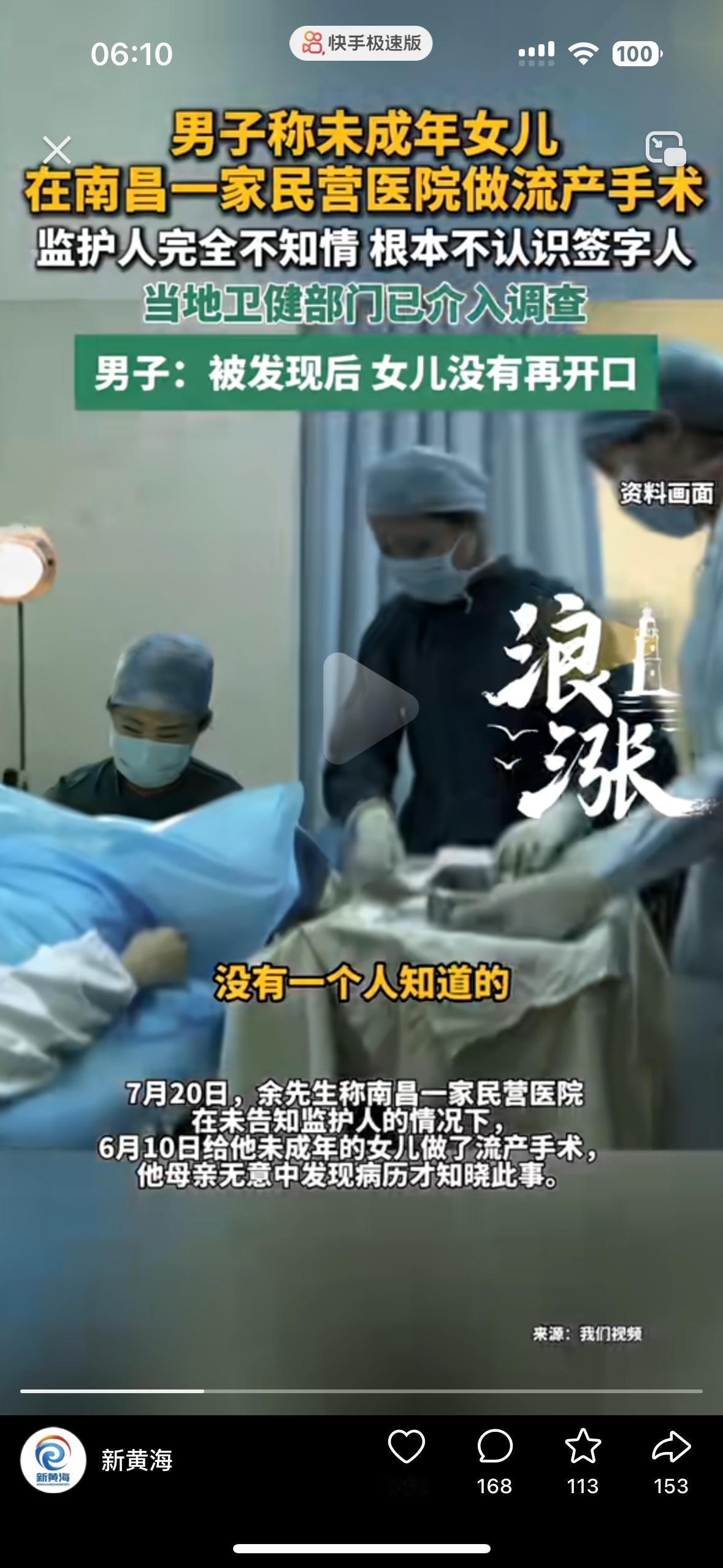 现在的女孩子真让父母头疼南昌一对父母称自己的未成年女儿偷偷去了民办医院做了流产