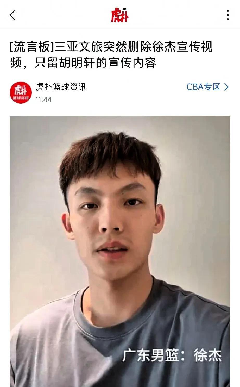 徐杰事情又有新反转，三亚文旅突然删除徐杰的宣传视频，发宣传又删掉，引发遐想。于此