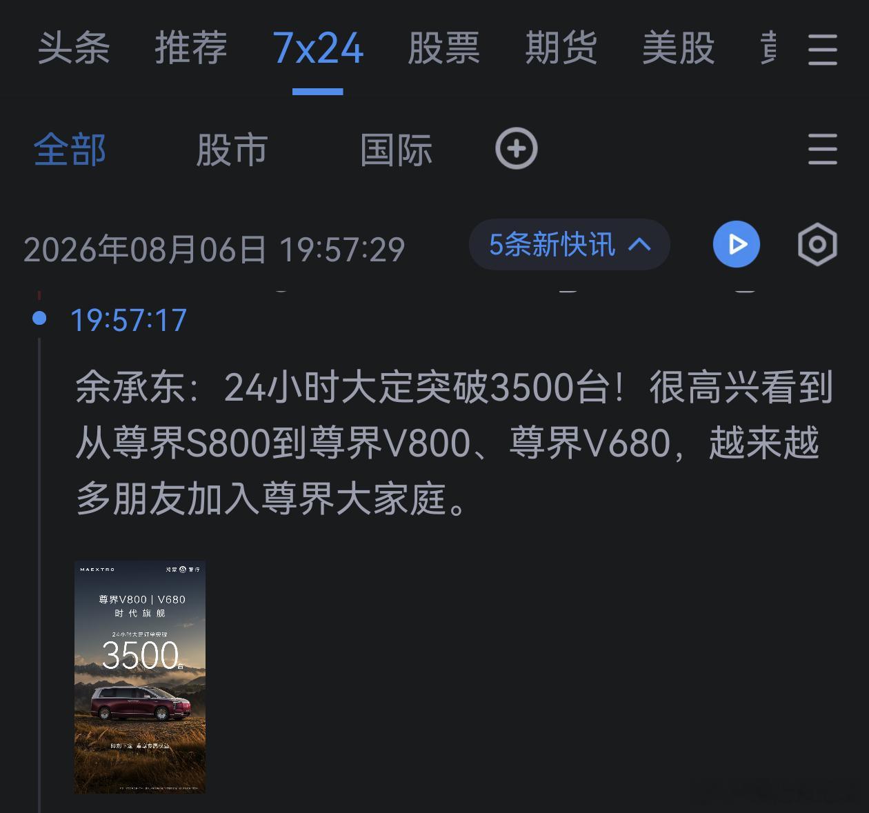 恭喜华为，恭喜余总，华为的客户都是有高智商、高情商、有坚定爱国立场、有钱的群体，