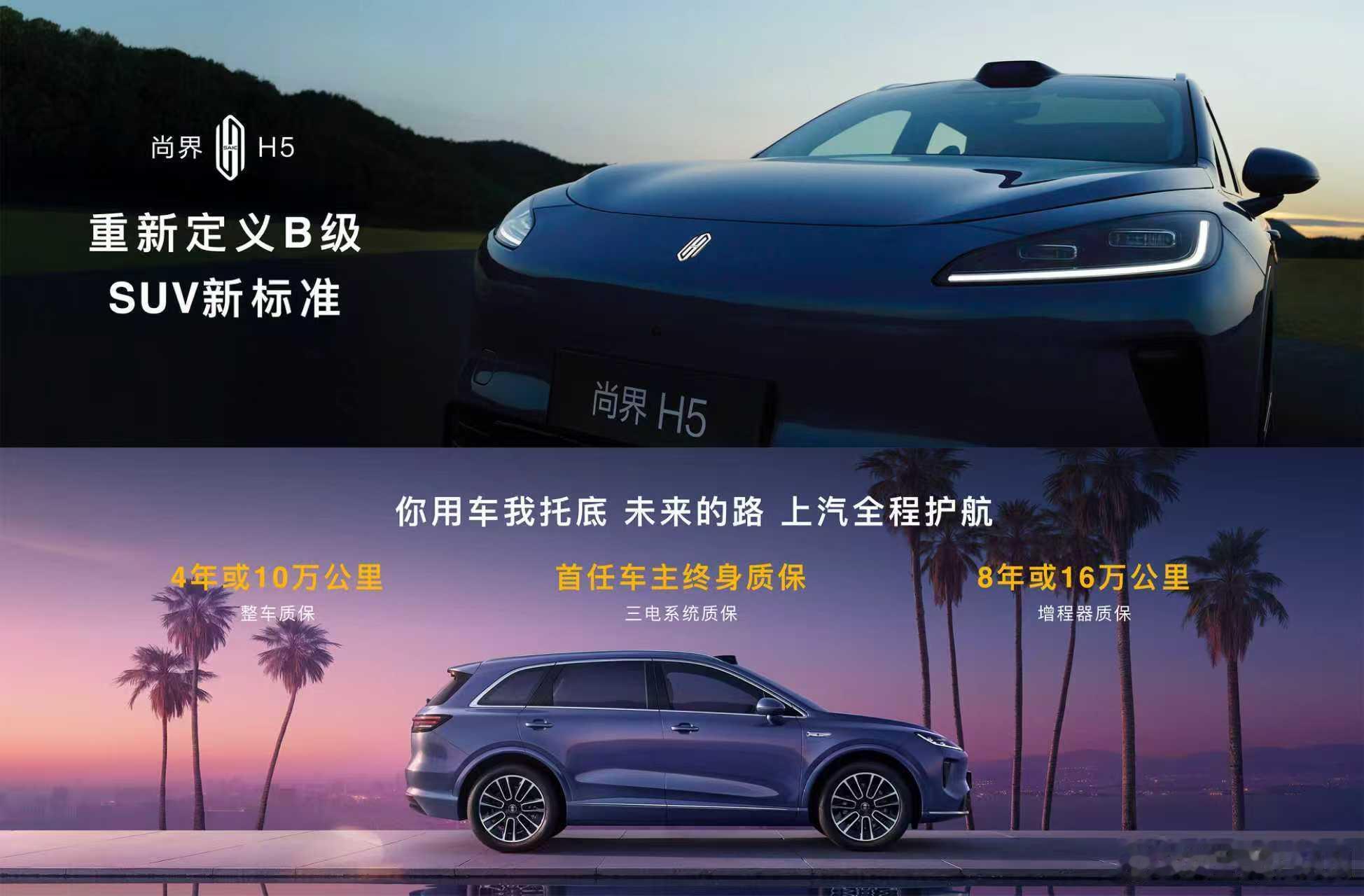 它来了，它来了，鸿蒙智行最便宜的车，首任车主可以享受终身质保，买就完事了！上汽托
