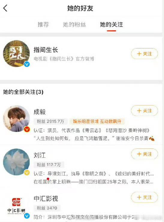 网传成毅指尖生长4月开机先问一下是不是内戏？​​​