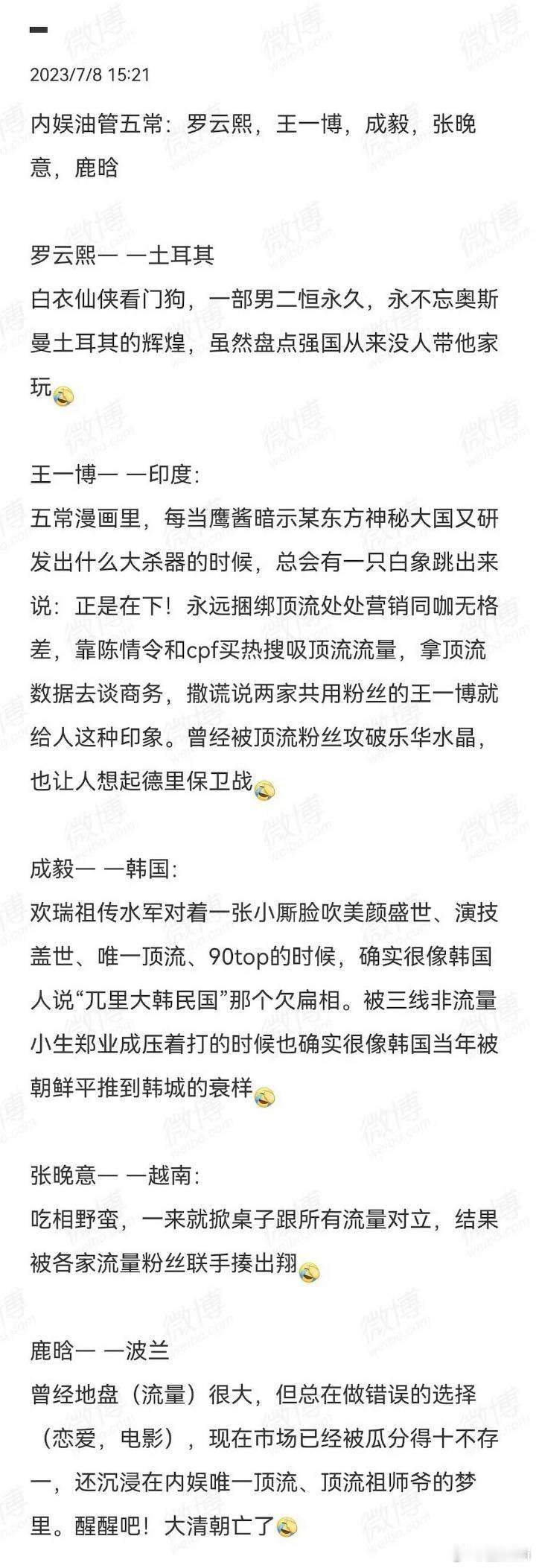 这么好笑的帖子我怎么没看过​​​