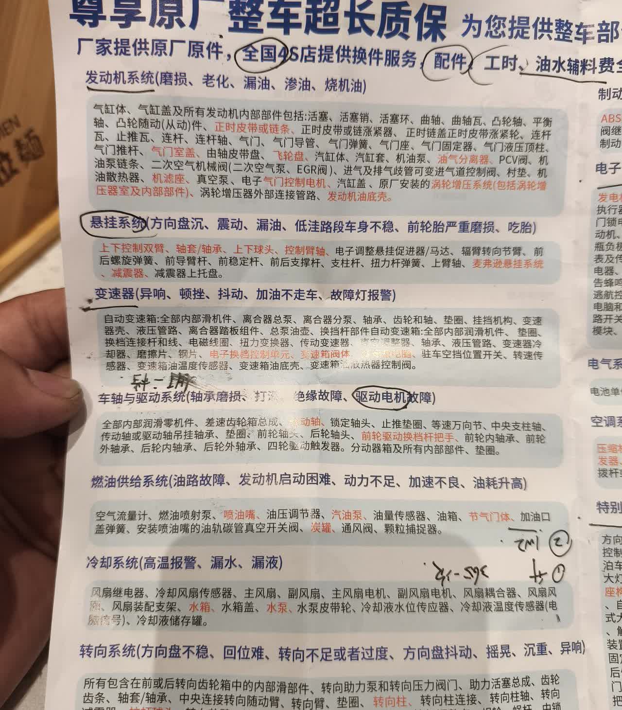 前几天去了别克4S店给车进行保养，工作人员给我推荐了这个终身质保套餐，费用一万多