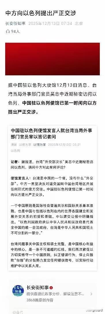 是时候加大对伊朗进行军火供给了，以色列已经明目张胆的干涉中国内政，已经损害中国的