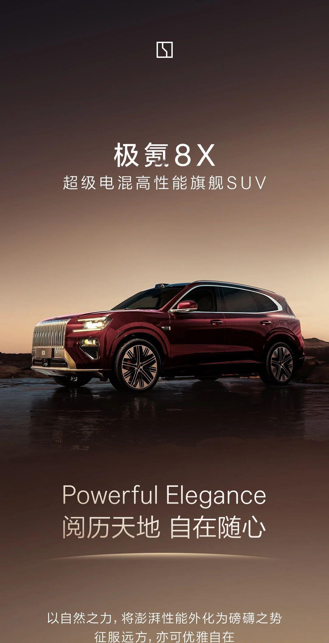 极氪8X这台车，第一眼真的挺抓人。车身比例做得特别舒服，低趴又不夸张，宽体线条一