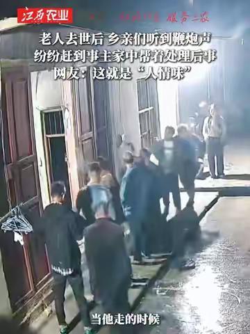 一声鞭炮，叫醒半个村子的善意 10月22日，法直播发了段湖南乡村的视频