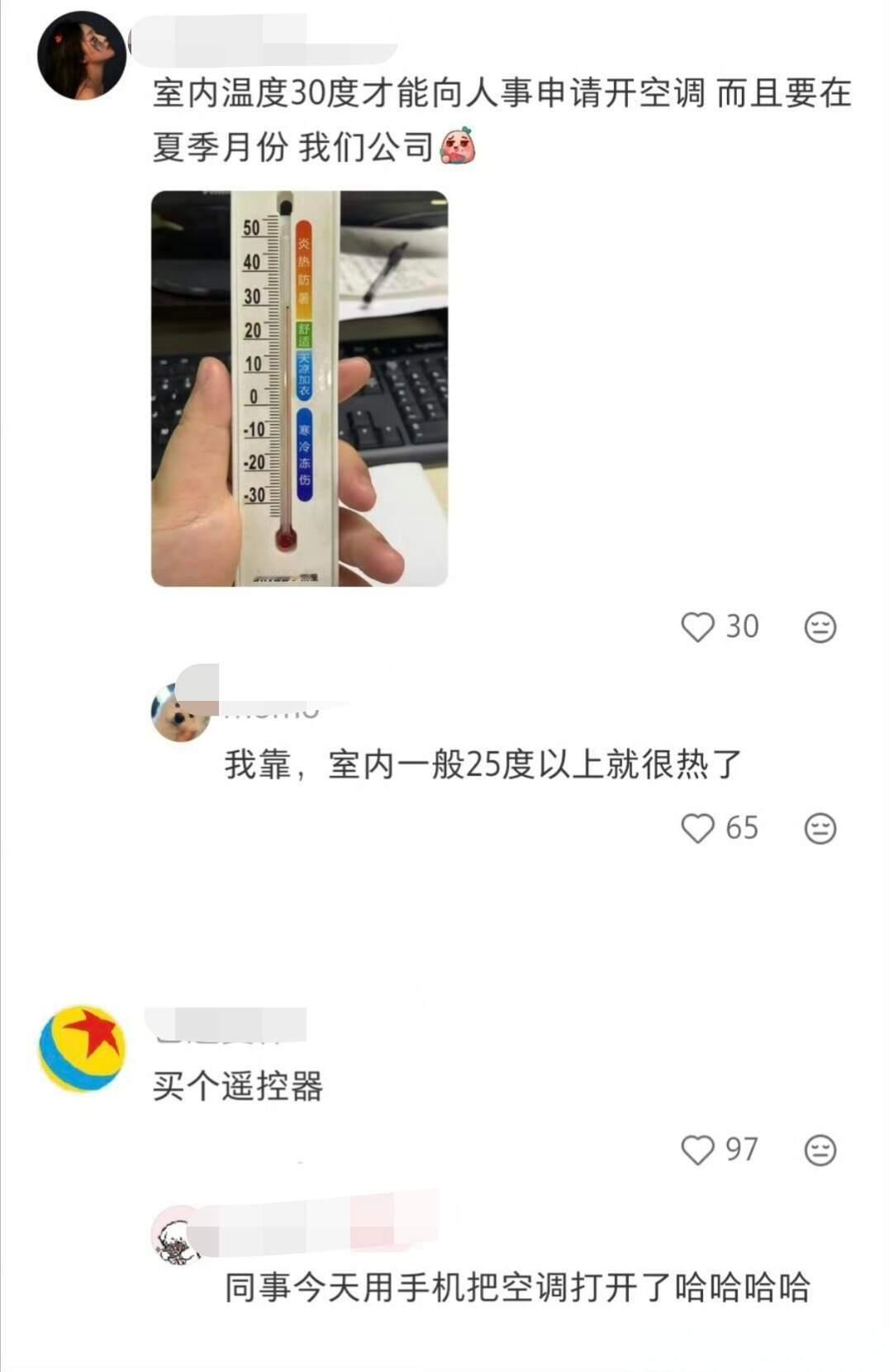 论一个公司可以抠门到什么程度