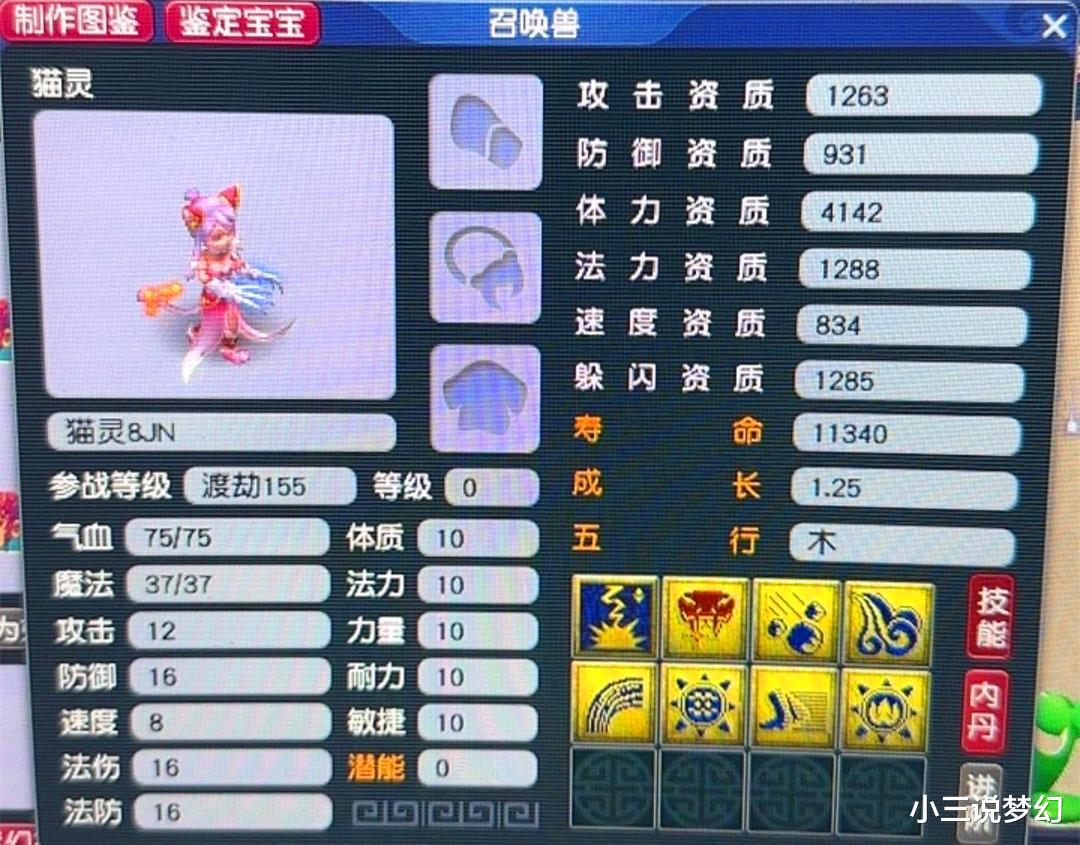 梦幻西游：须弥的时代落幕了，法宠兽决价格下跌，物理书更值钱了