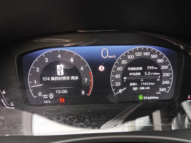 大伙们来看看我这个油耗主要跑城镇道路，很少去城里面，这个油耗表现怎么样，23款