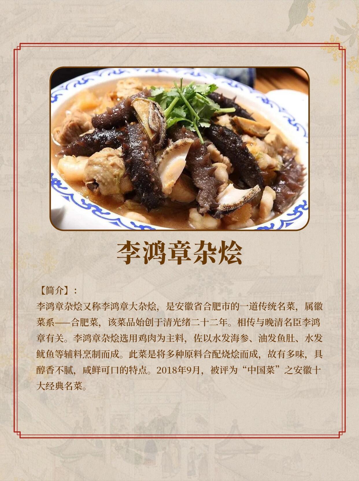徽菜十大代表菜，经典皖南味道。徽菜是中国八大菜系之一，光听菜名就想起了家乡味道。