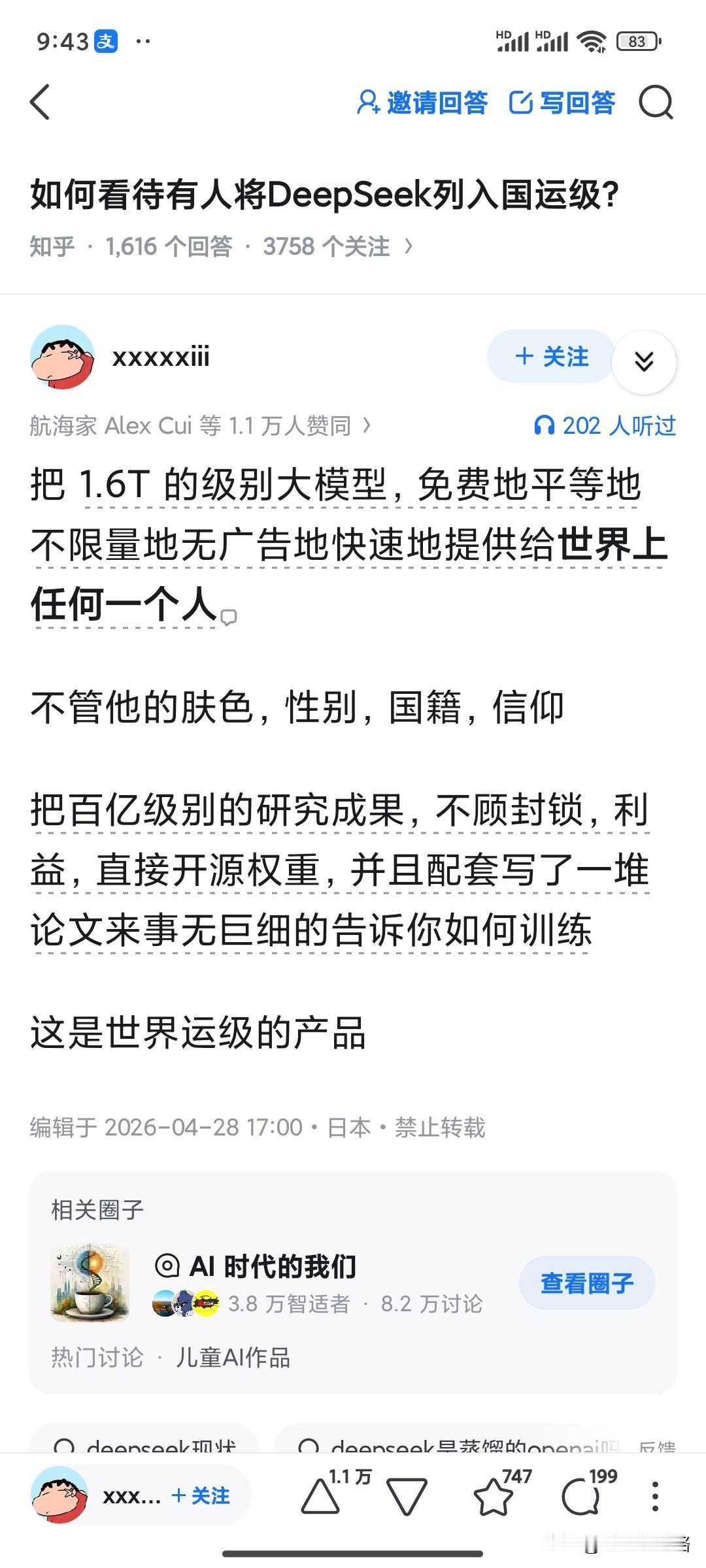 如何看待有人将DeepSeek列入国运级?如果你不知道一个事故有多严重，你就
