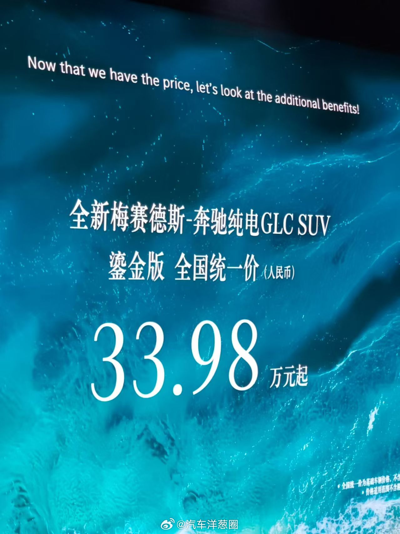 奔驰GLC上市了，这价格兄弟们觉得有诚意吗？葱爆新车鎏金版价格33.98W晖银