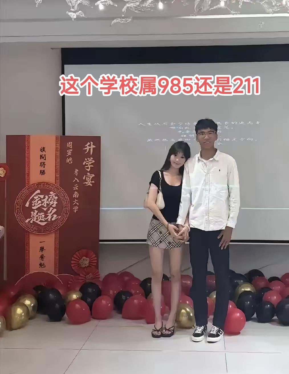 说实话，这学校在本地算顶流了吧？