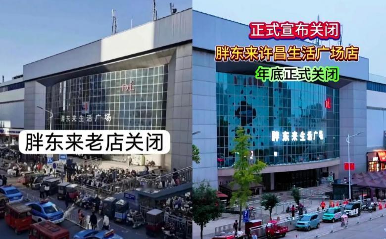 胖东来公开说不租了，房东这才想起来让步，结果人家不接了。这事有意思的地方是：房东