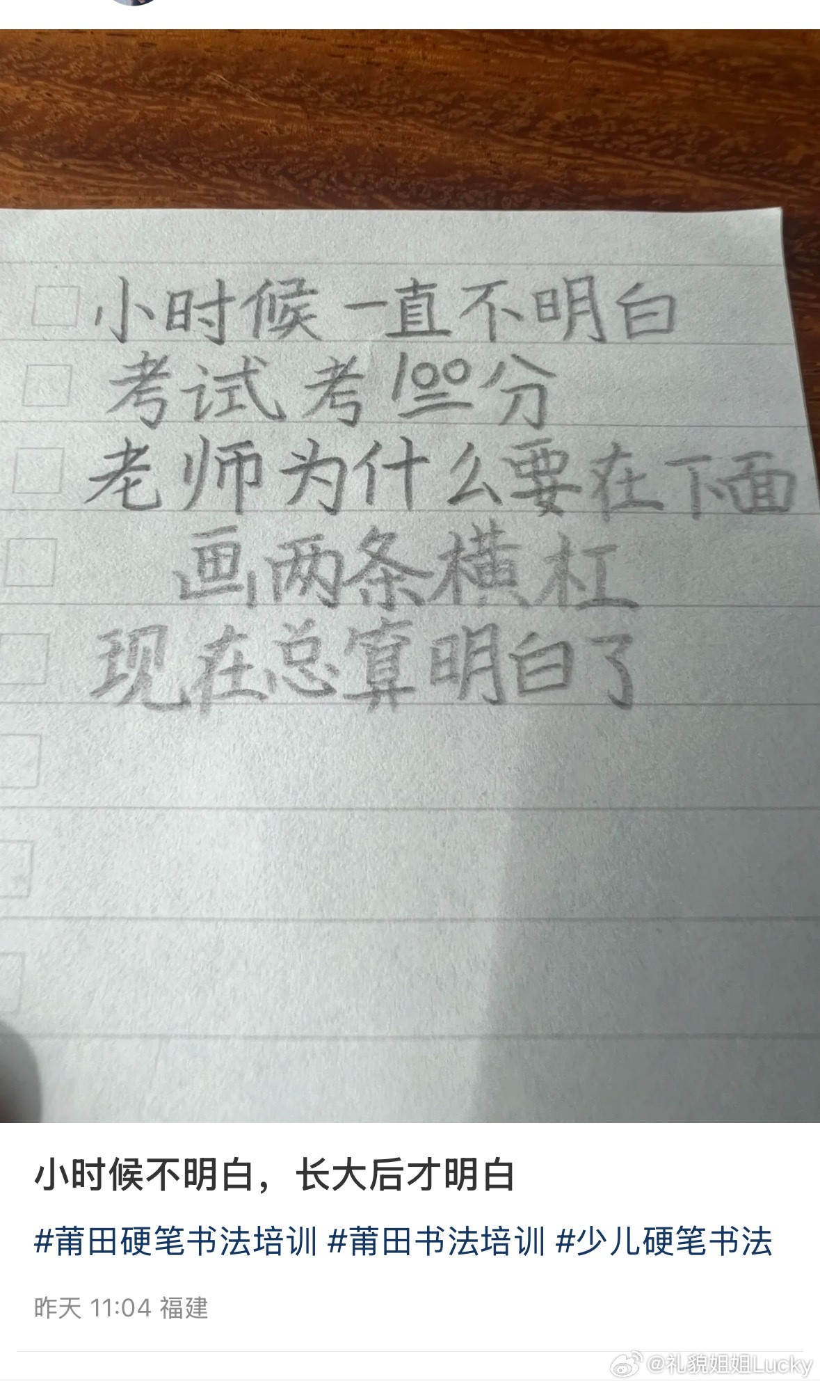 分数下面为什么是两横？原来是这样啊！​​​