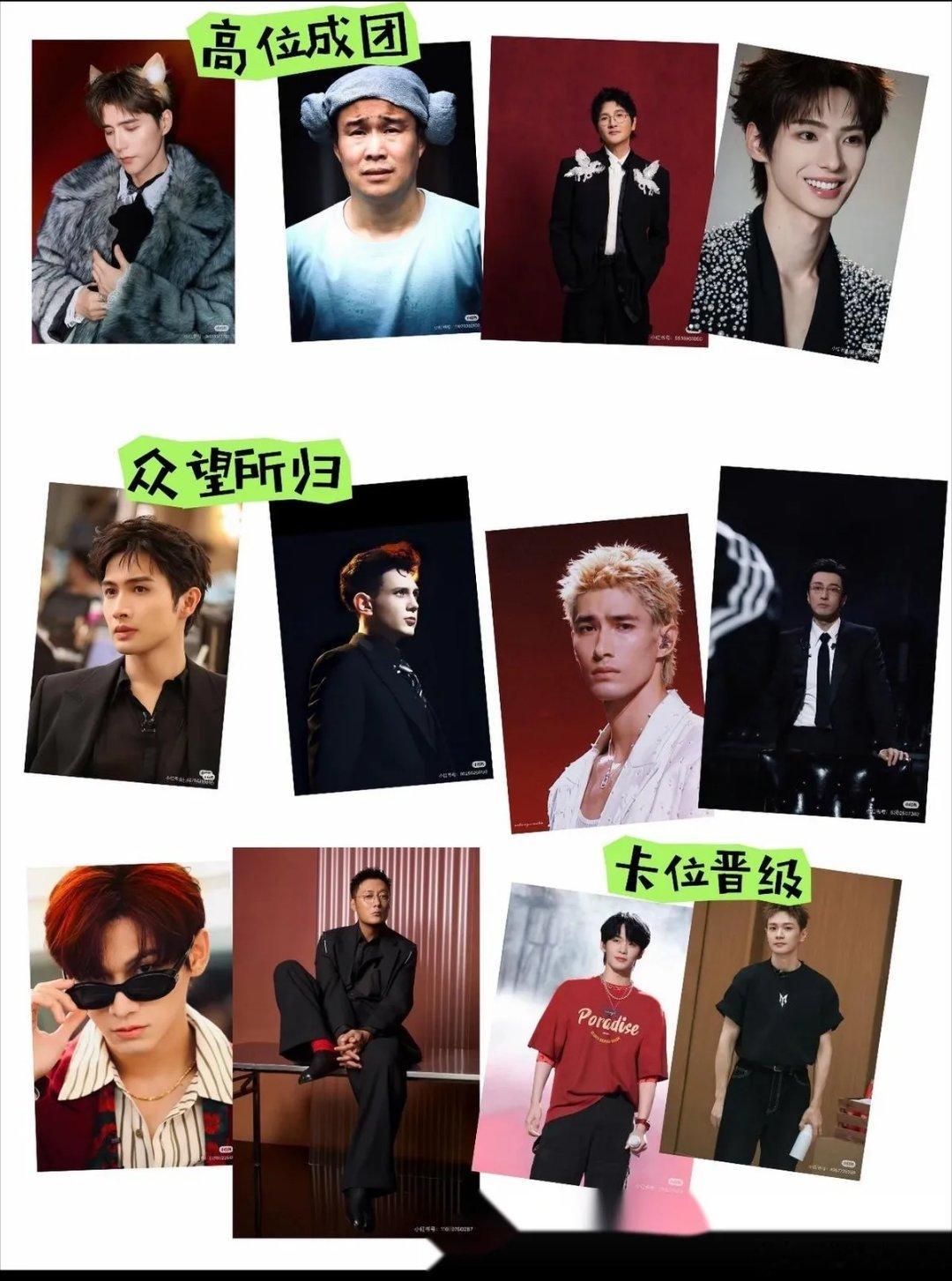 披荆斩棘2026成团预测出炉！阿云嘎登顶，孙楠队长，小沈阳高光。个人盲猜一下《披