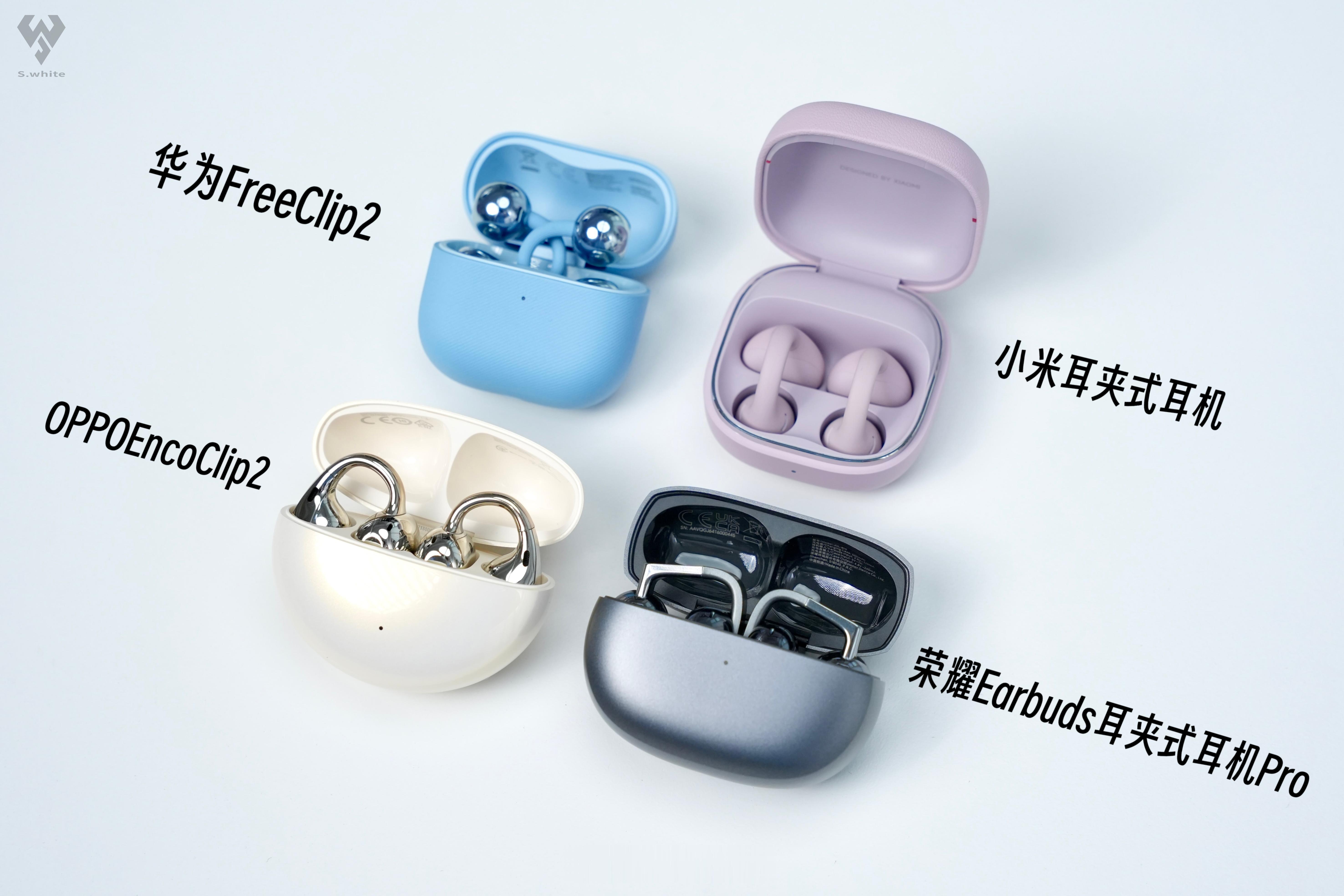 对比下华为、OPPO、小米、荣耀四家的耳夹式耳机外观，华O耀都有亮面设计，看起来