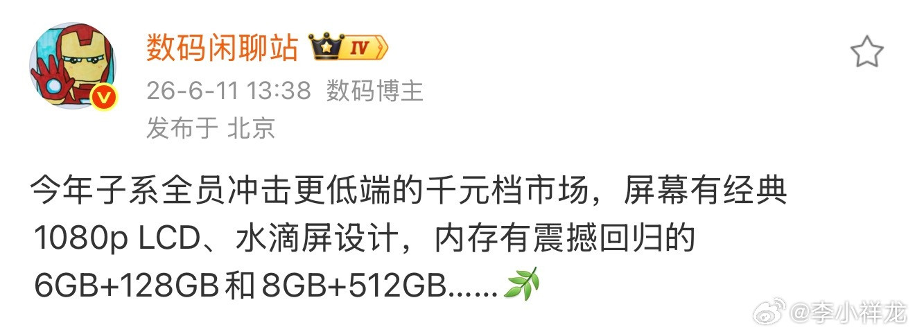 全球AI疯狂重创千元机市场感觉像做了一场梦一样，水滴屏、LCD、6GB运行内存，