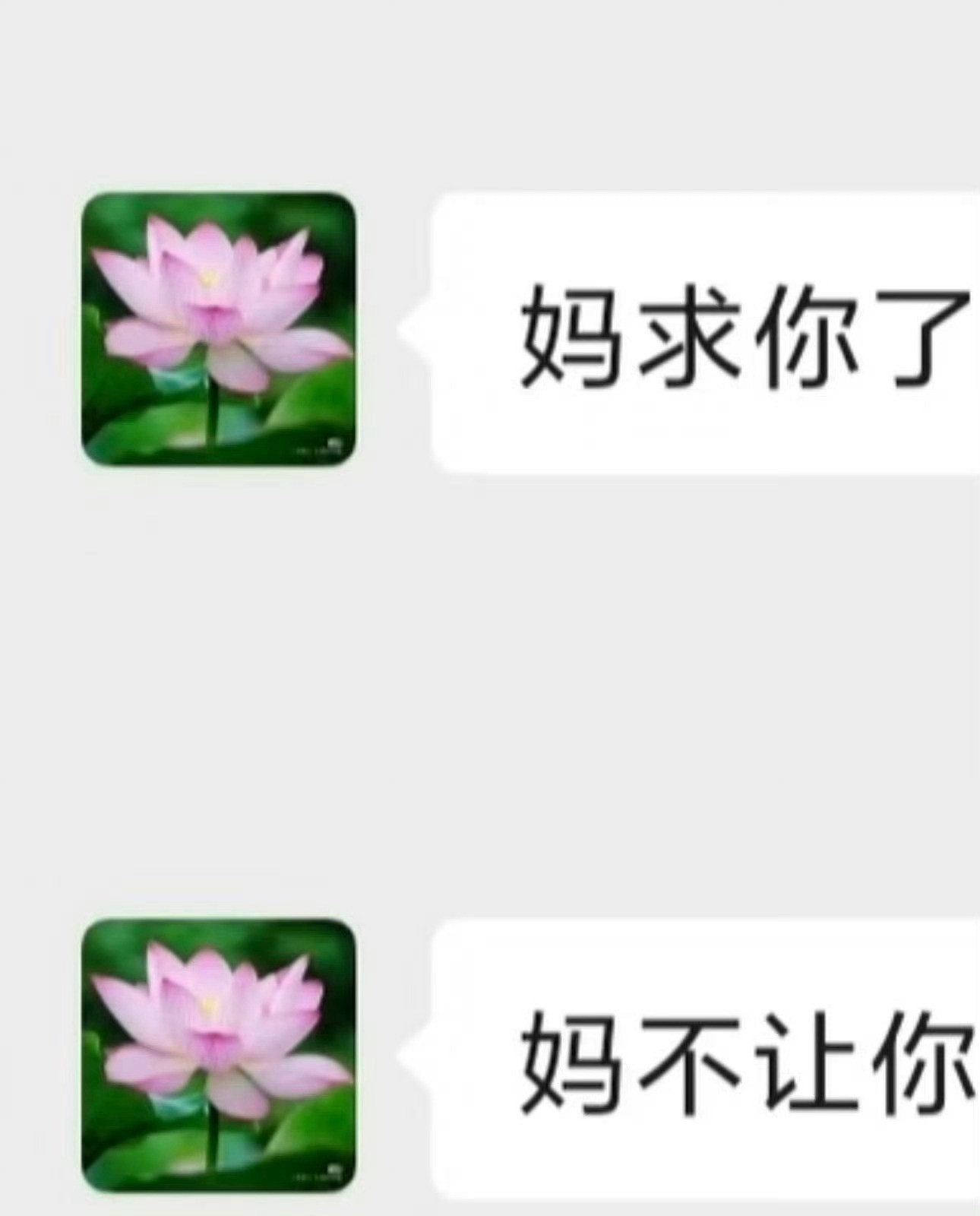 姐，我真的是妈妈