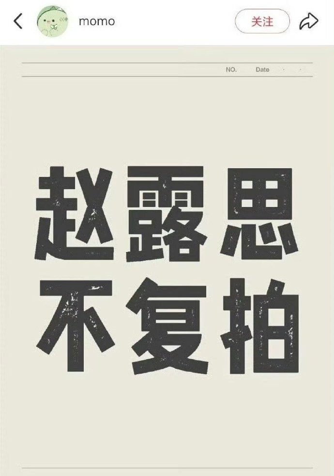 因病休养了很长一段时间的赵露思，最近恢复营业并开始直播，再次被送上热搜。有知情人