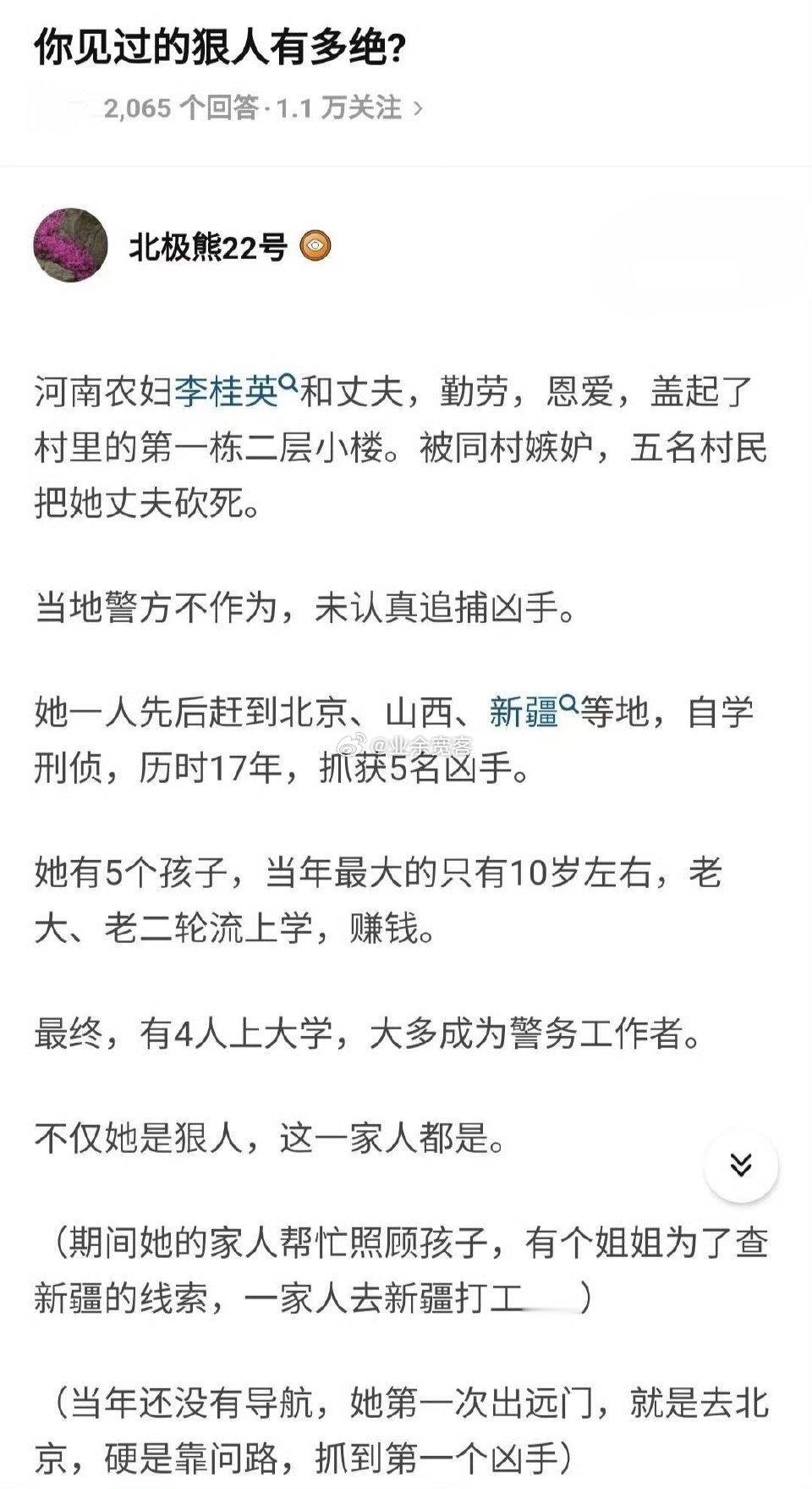 你见过的狠人有多绝?