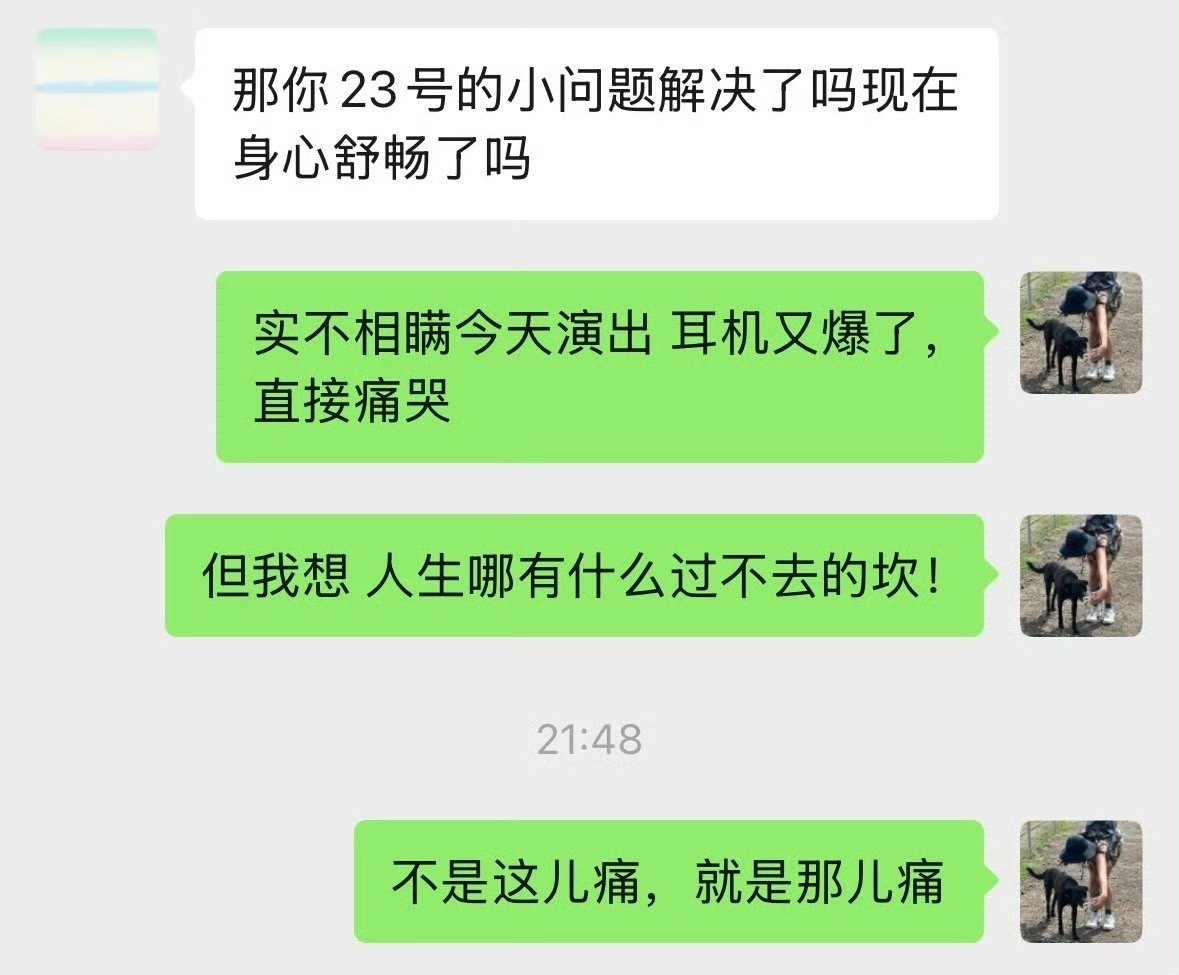 陈粒因为耳机爆炸可能要退休了………陈粒演出时耳机爆炸​​​