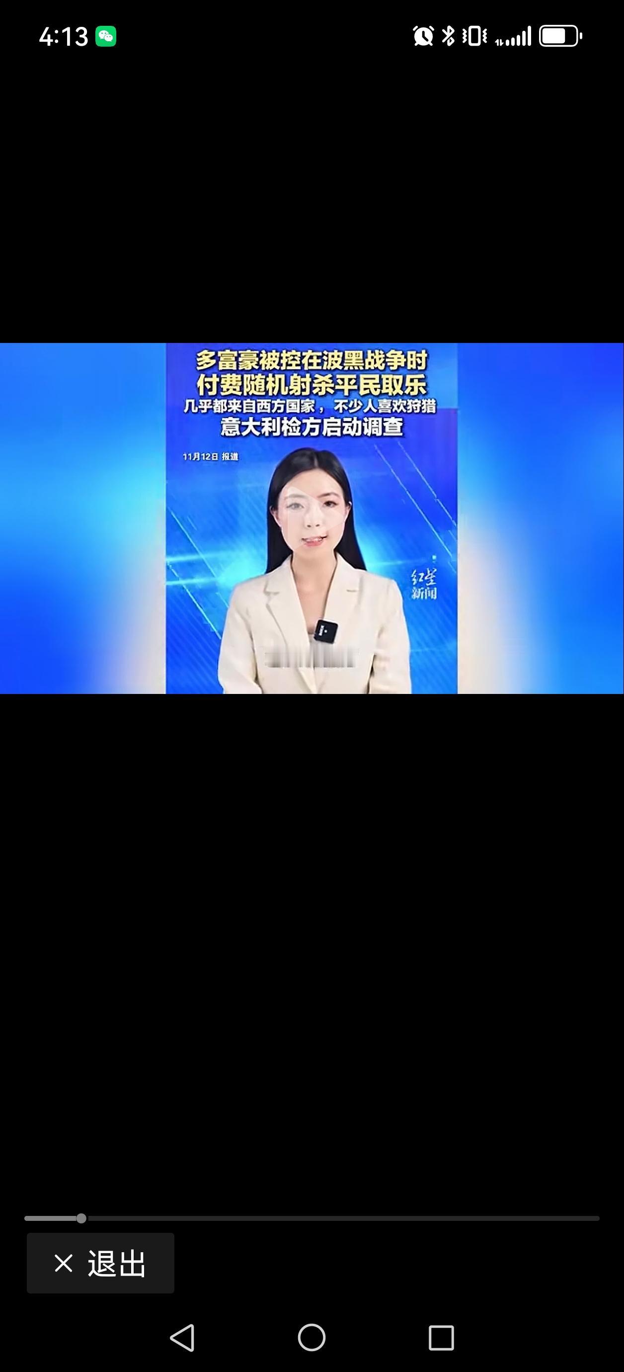 天啊！这就是所谓的西方文明近期意大利检方对西方富人波黑猎杀平民事件展开追溯调查