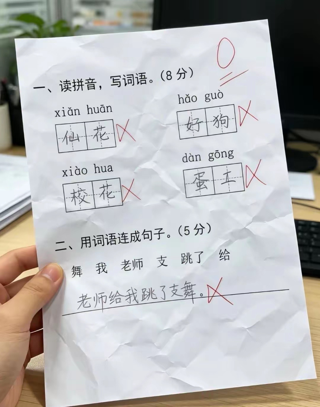 怎么1分都没呀？