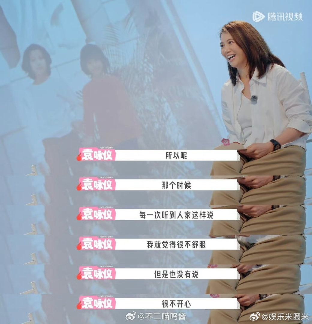 袁咏仪曾在业内被身材霸凌被嘲笑身材引发她的自我怀疑，差点隆胸，最终洒脱的她太让