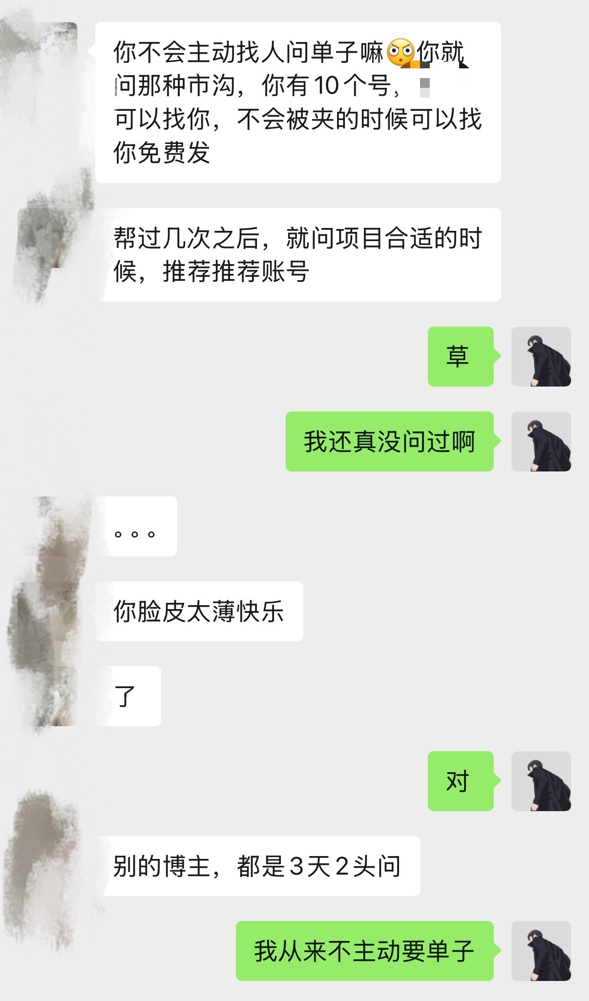 突然找到了我发不了财的原因了。[微笑]​​​