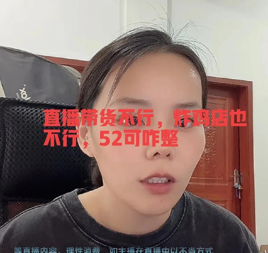 三石终于承认了有52！堂嫂也承认了！事情的真相终于浮出水面。直播间的镜头