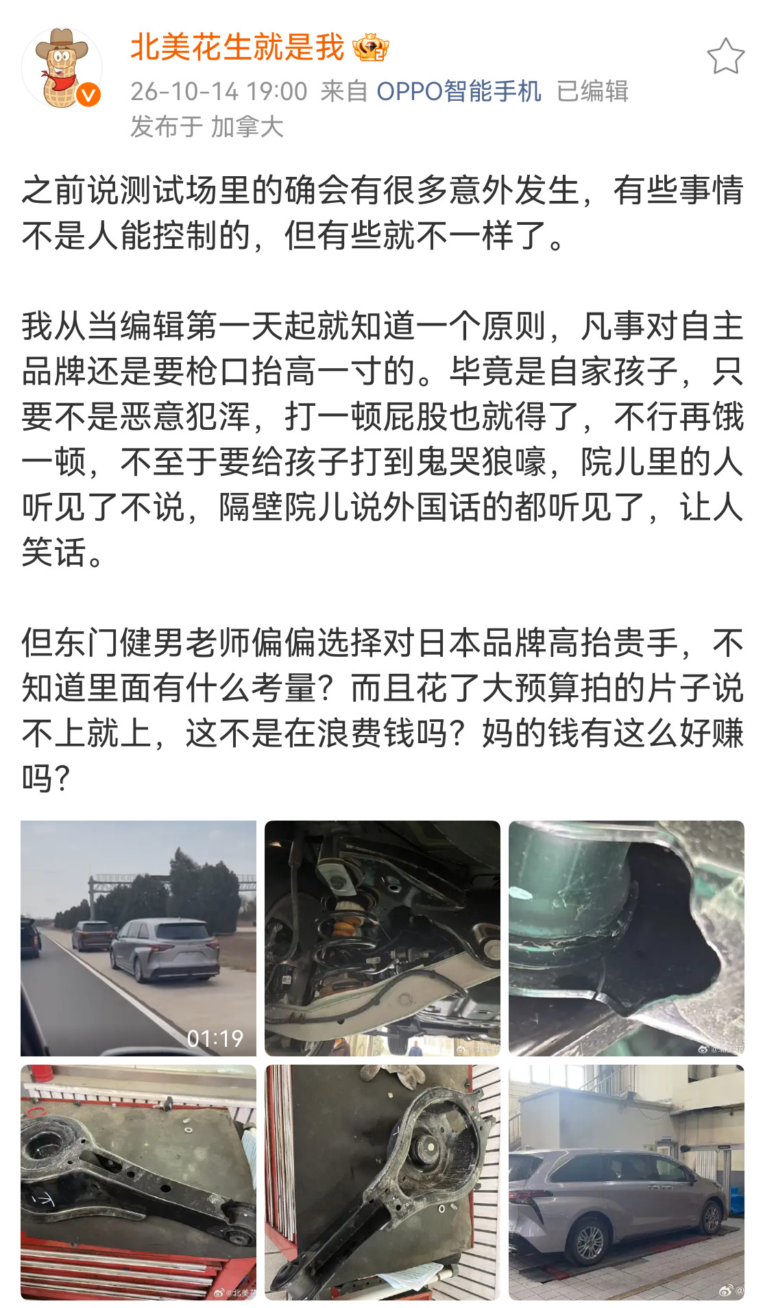 东门这么喜欢日系车？​​​