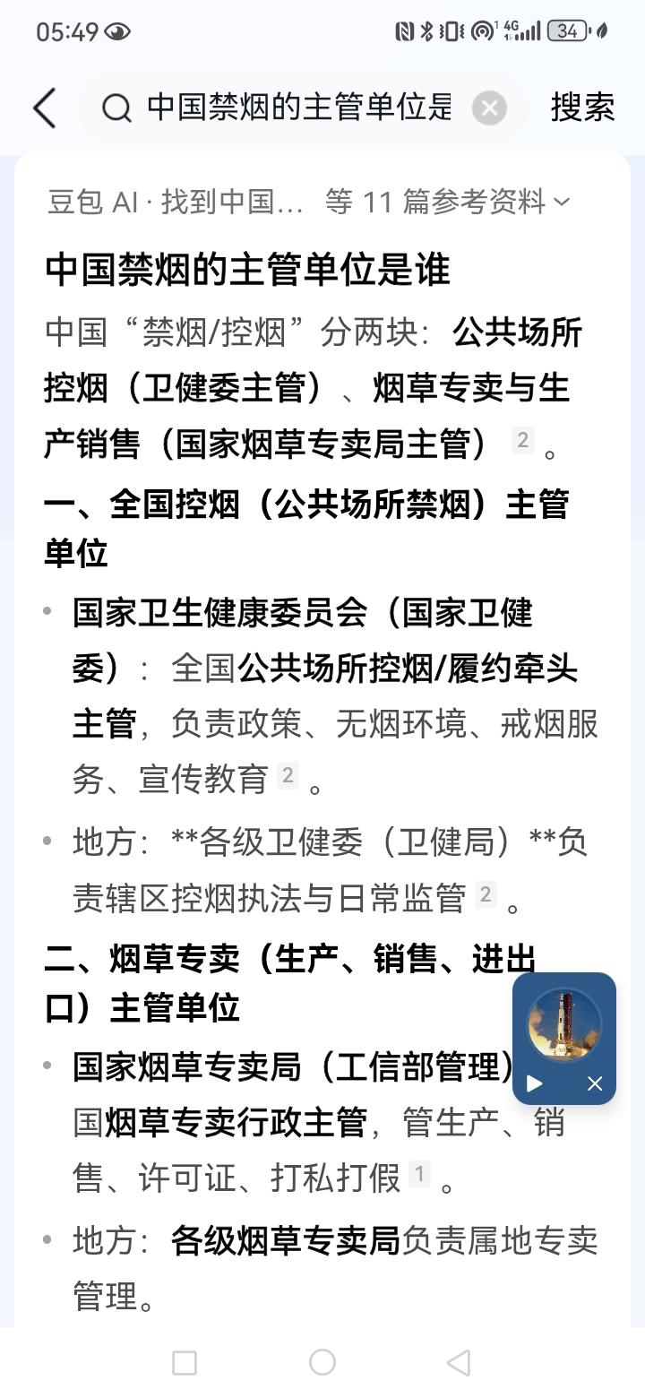 在禁止吸烟的地方吸烟，你该向什么单位投诉呢？不是公安系统，也不是城管系统，就是卫