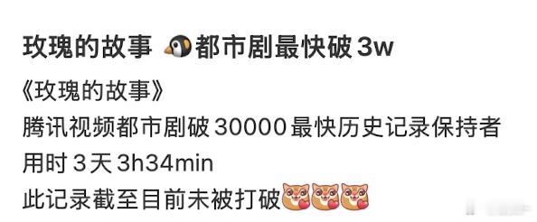 玫瑰都走了两年了，怎么还被拉出来​​​