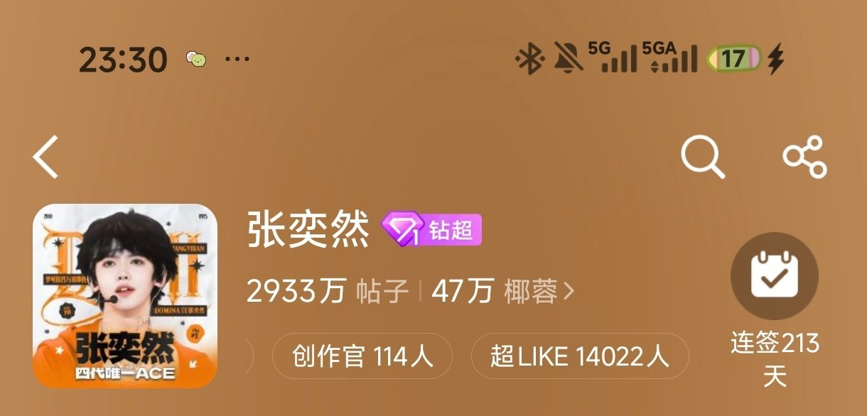 1.4w已拔然丝真的牛！！！​​​​