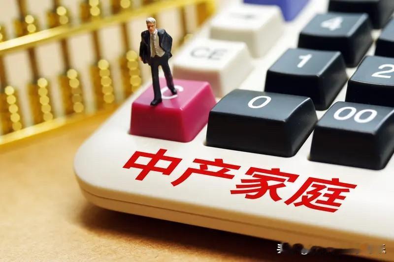 这几年中产的护城河越来越浅，也和房价下跌有关。中产持有最多的资产，就是房产。