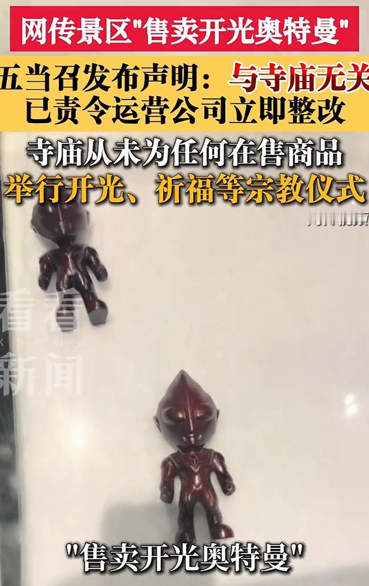 气笑了！内蒙古，游客逛完寺庙，在景区游客大厅想带点文创回家，结果发现里面竟然在卖