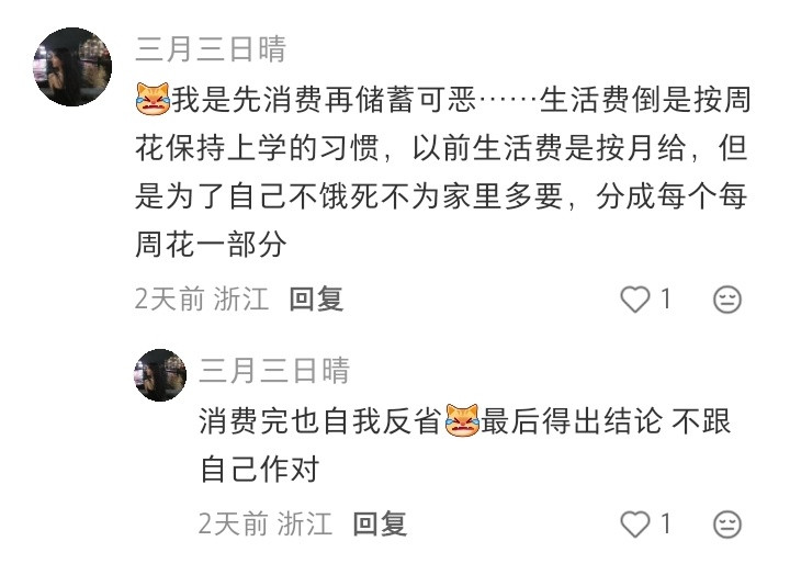 想省钱就过小学生式生活​​​