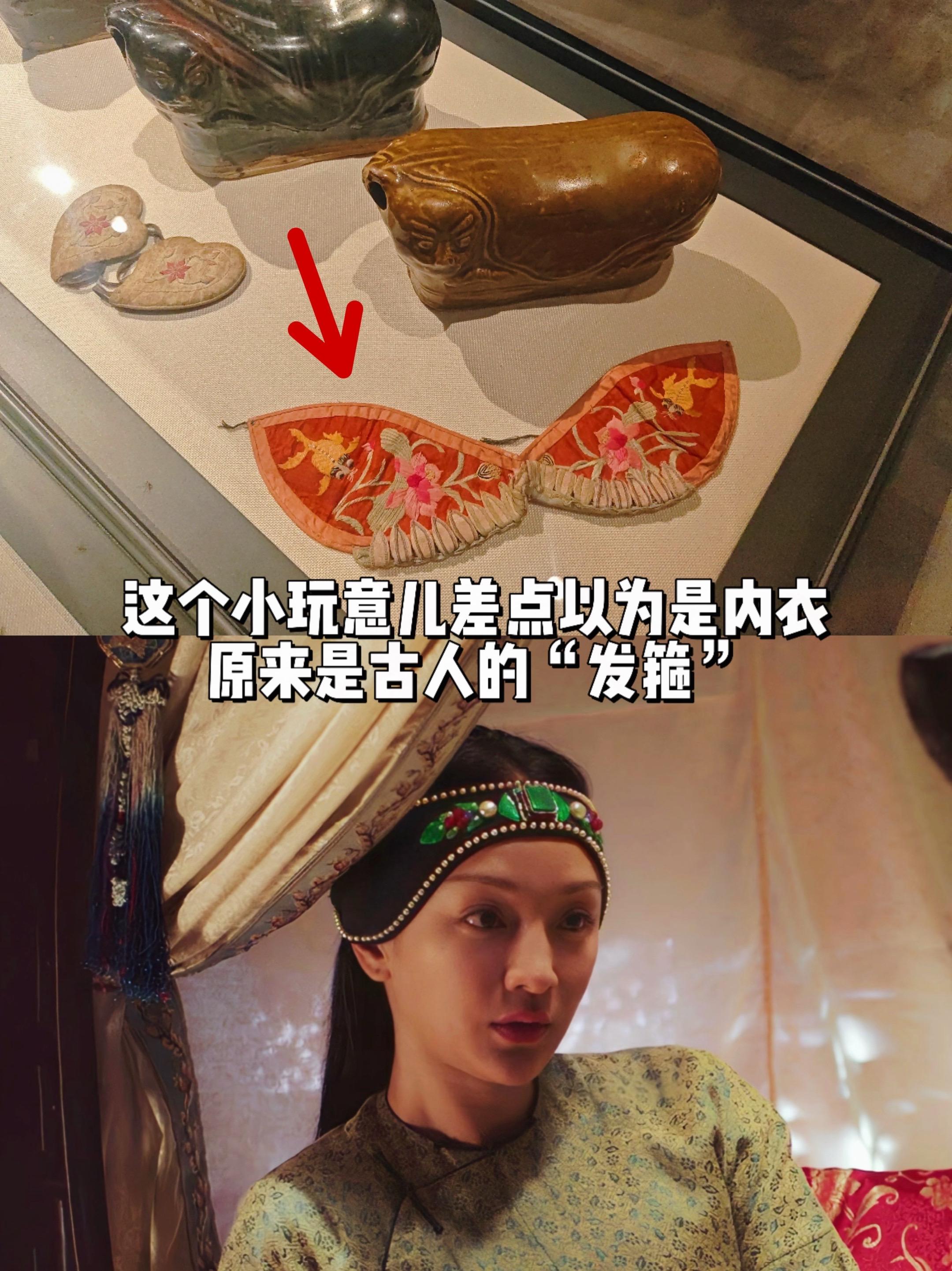 这个玩意差点以为是内衣，原来是古人的发箍。古人内衣大多是肚兜，这个是抹...