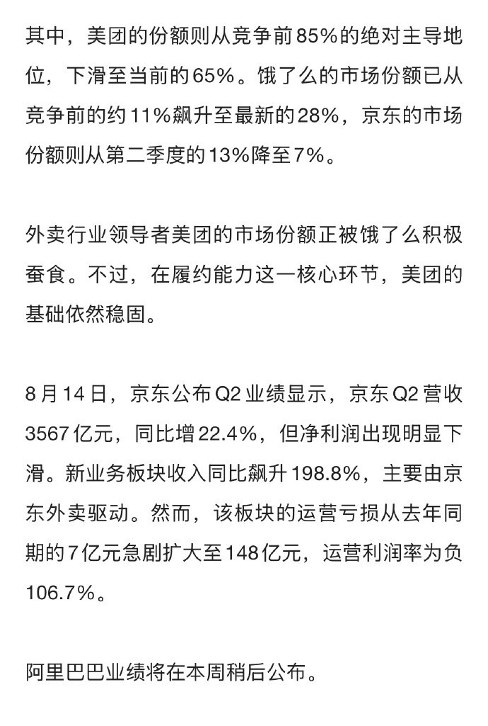 美团利润大跌89%不同视角看同一件事，真是完全不同。熟悉港股的朋友都知道，恒生