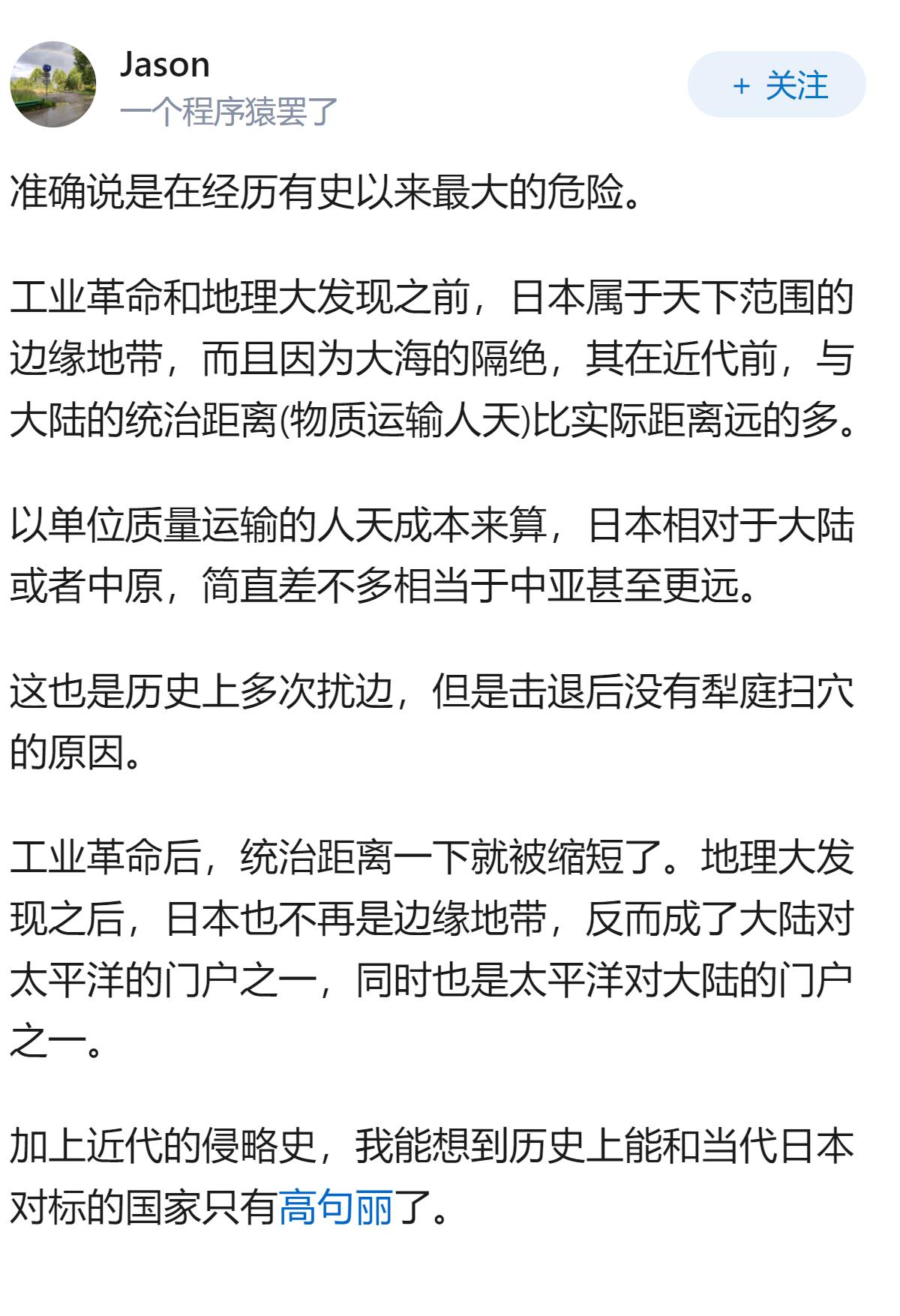如何评价日媒说日本正在经历唐代以来最为罕见的失败？
